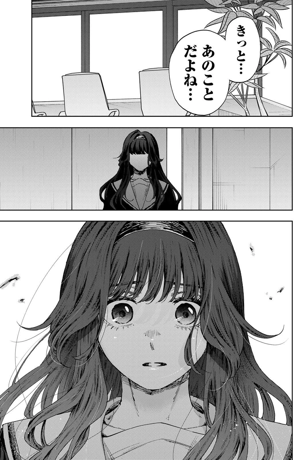 薫る花は凛と咲く Raw ( The Fragrant Flower Blooms With Dignity Raw ) 第180話