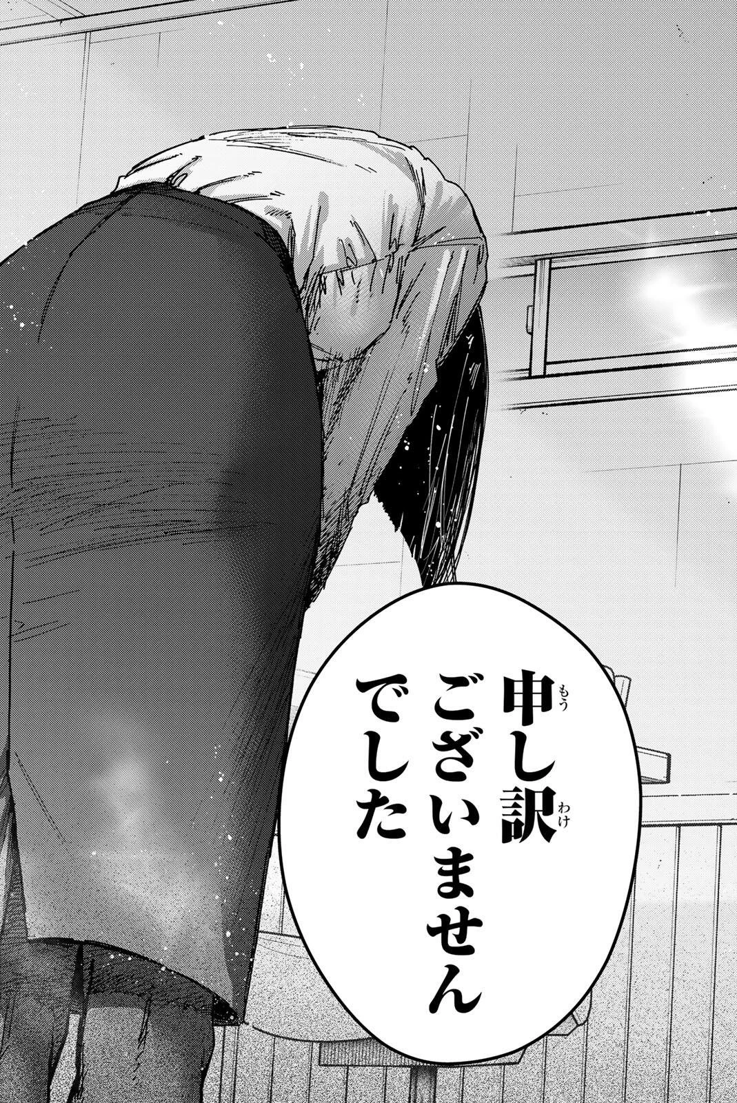 薫る花は凛と咲く Raw ( The Fragrant Flower Blooms With Dignity Raw ) 第180話