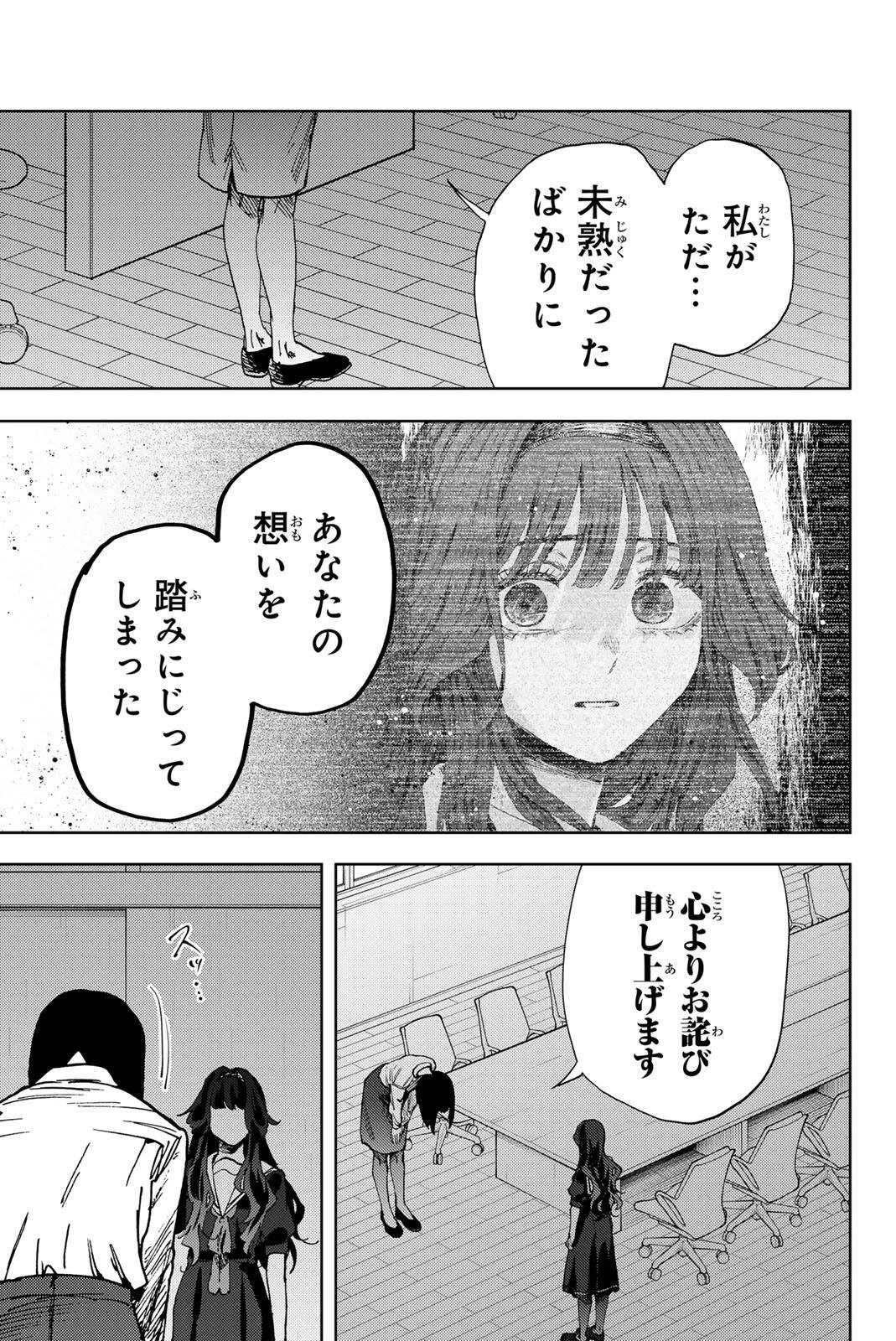 薫る花は凛と咲く Raw ( The Fragrant Flower Blooms With Dignity Raw ) 第180話