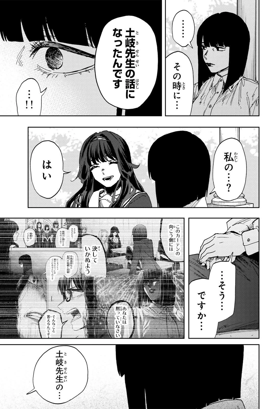 薫る花は凛と咲く Raw ( The Fragrant Flower Blooms With Dignity Raw ) 第180話