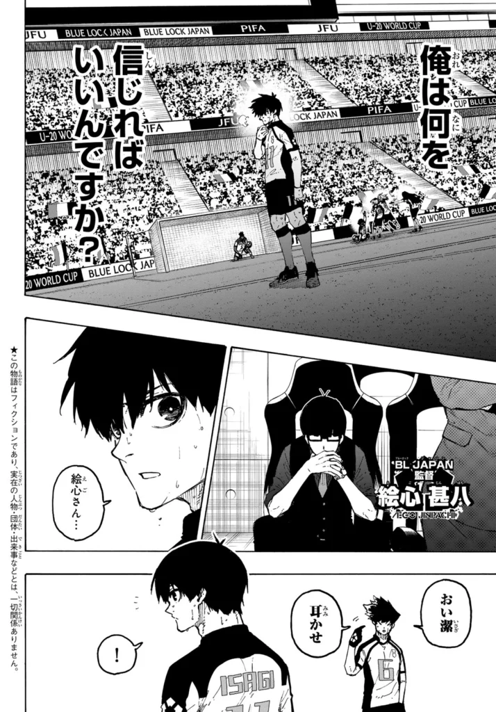 ブルーロック raw ( Blue Lock Raw ) 第337話