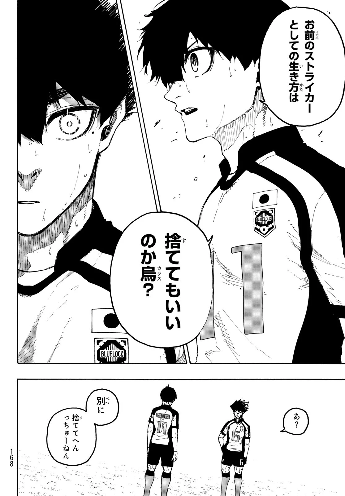 ブルーロック raw ( Blue Lock Raw ) 第337話