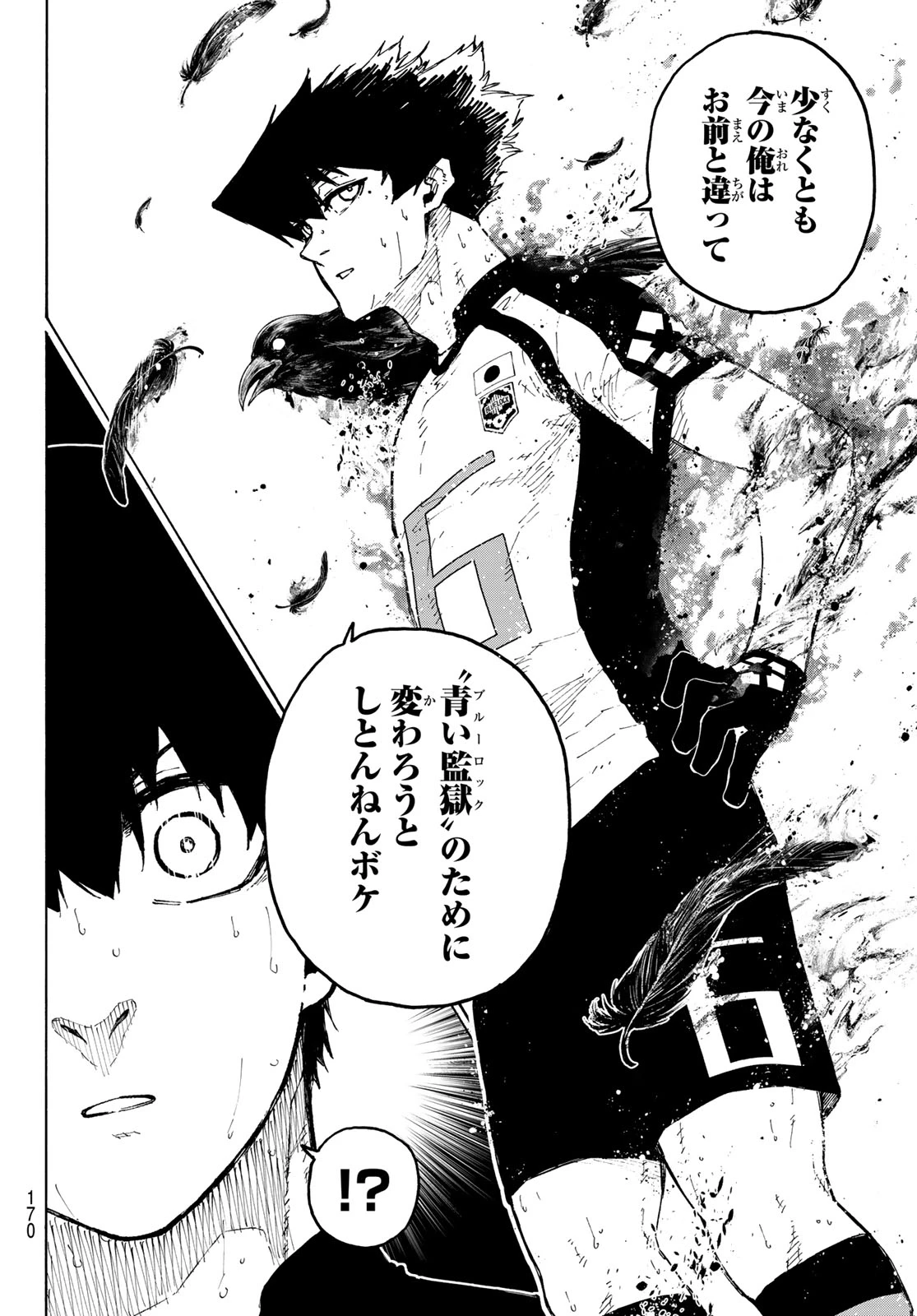 ブルーロック raw ( Blue Lock Raw ) 第337話