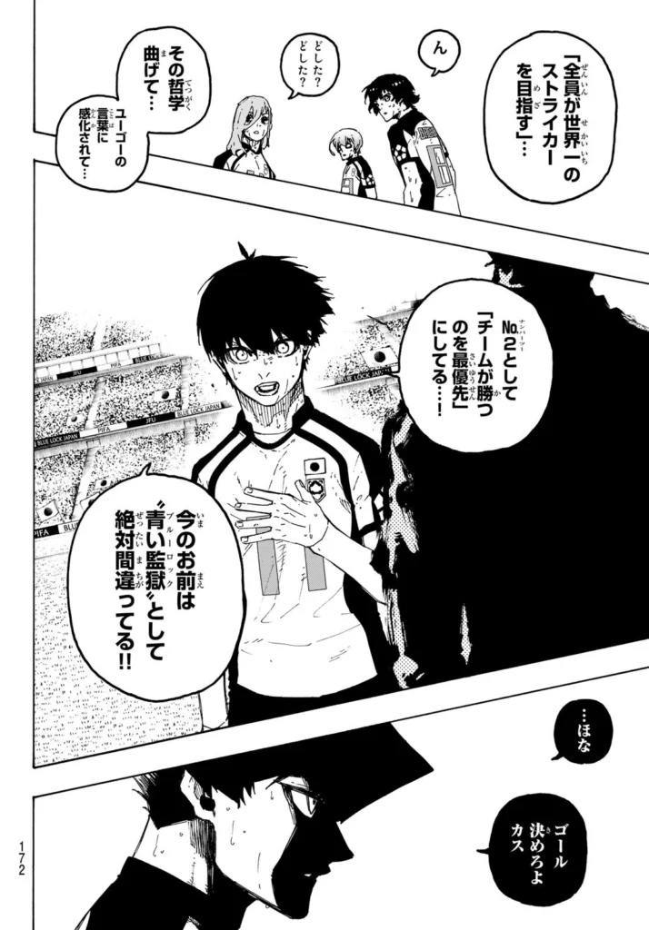 ブルーロック raw ( Blue Lock Raw ) 第337話
