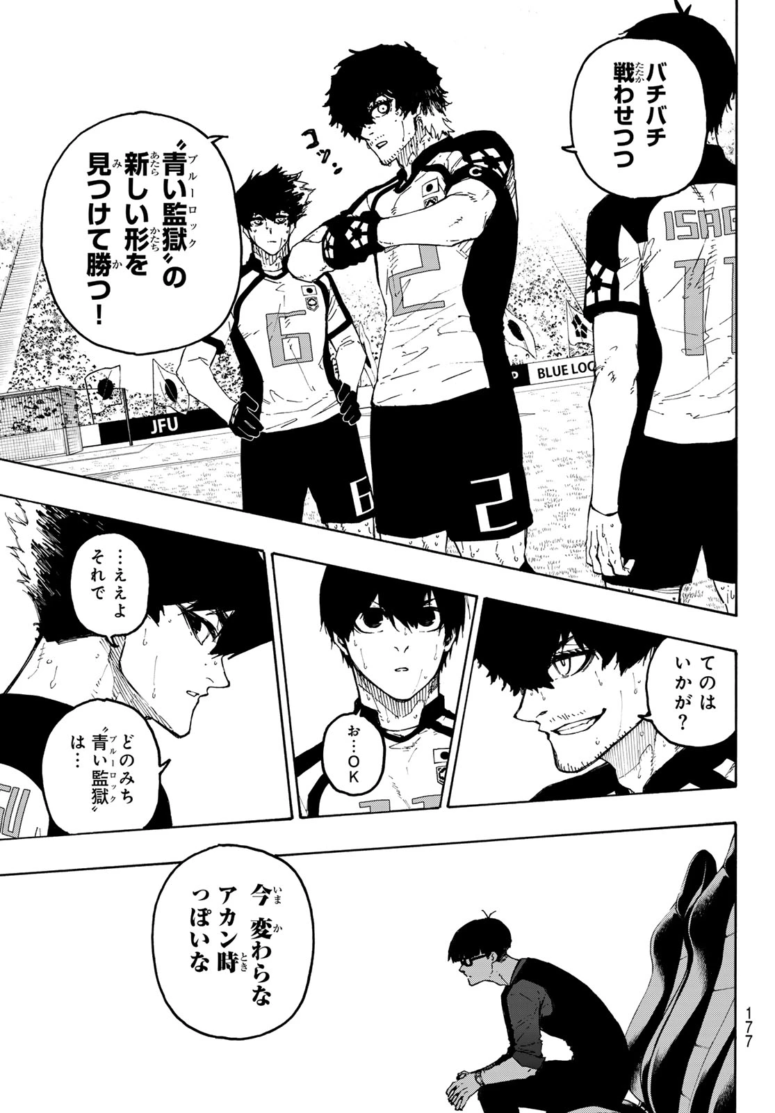 ブルーロック raw ( Blue Lock Raw ) 第337話