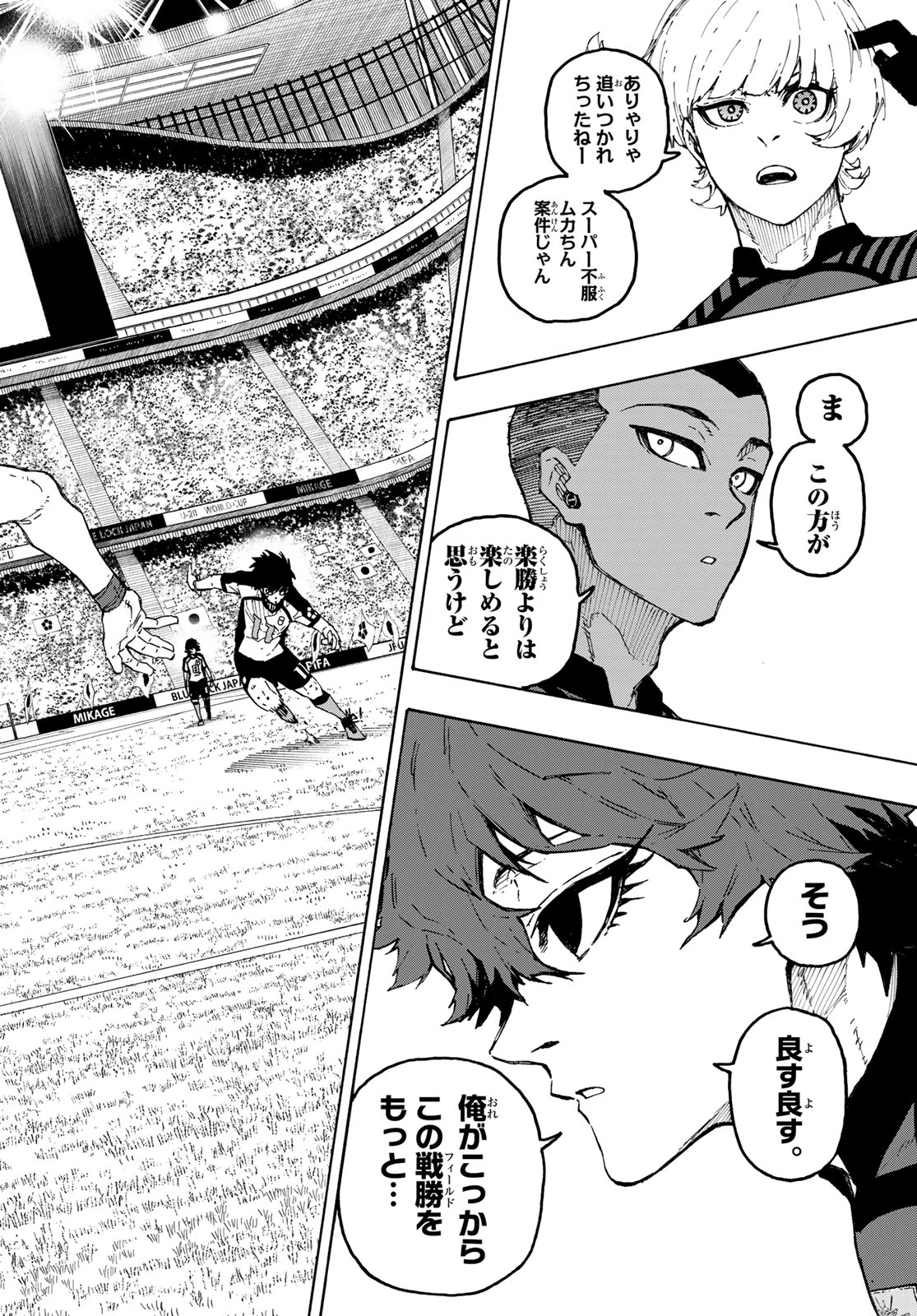 ブルーロック raw ( Blue Lock Raw ) 第337話