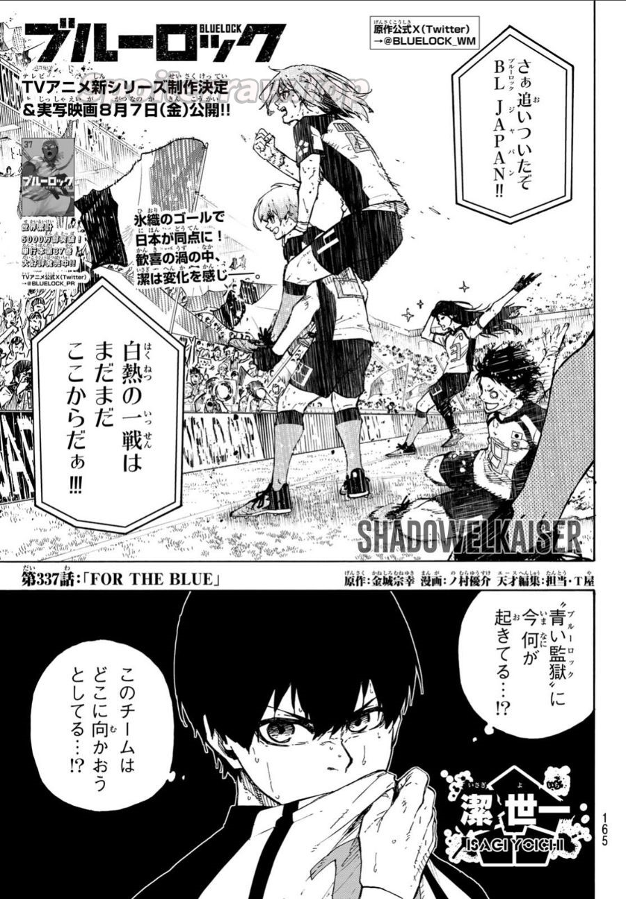ブルーロック raw ( Blue Lock Raw ) 第337話