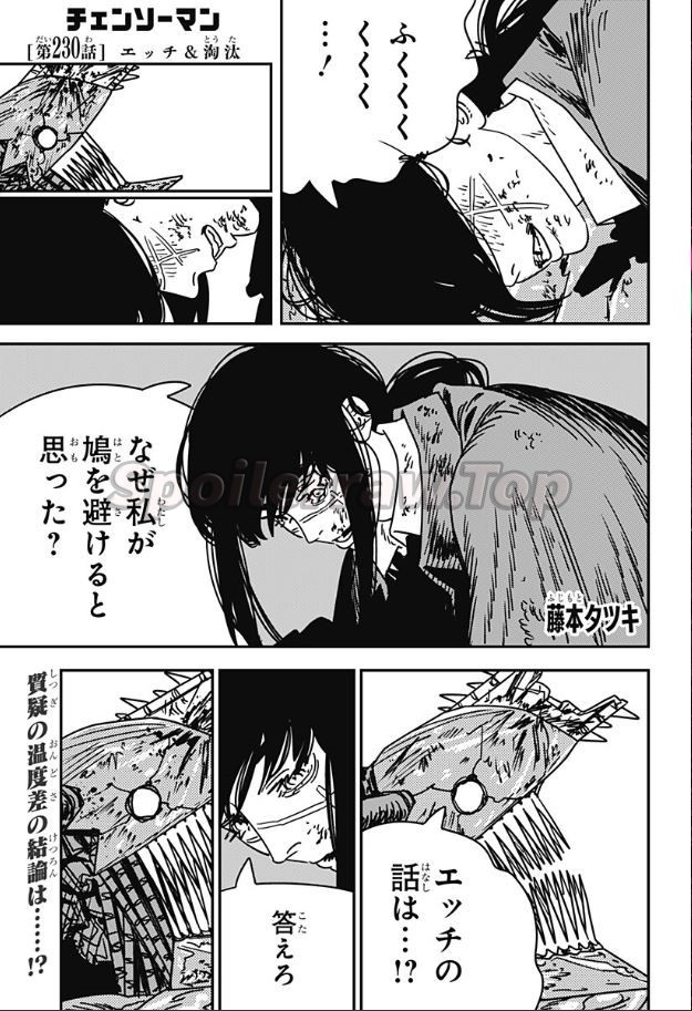 チェンソーマン raw ( Chainsaw Man raw ) 第230話