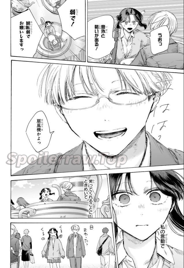 アオのハコ Raw ( Blue Box Raw ) 第231話