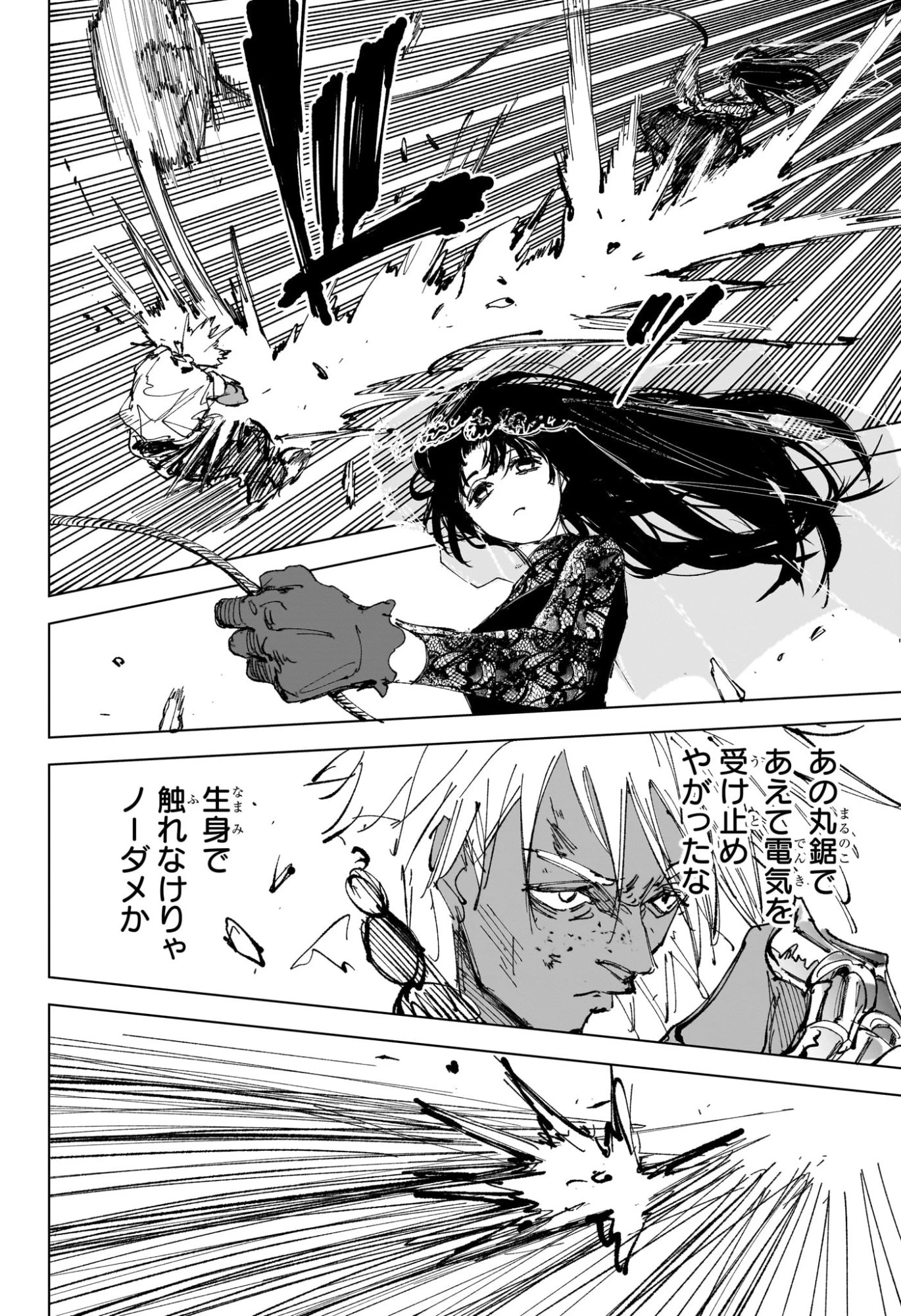 サカモトデイズ raw ( SAKAMOTO DAYS Raw ) 第249話