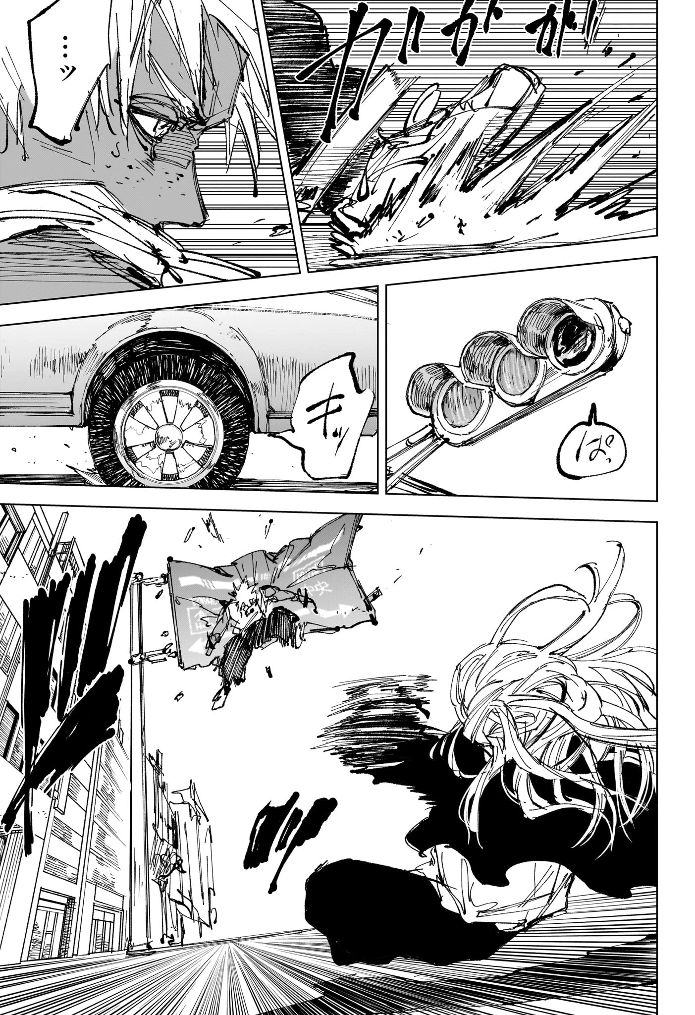 サカモトデイズ raw ( SAKAMOTO DAYS Raw ) 第249話