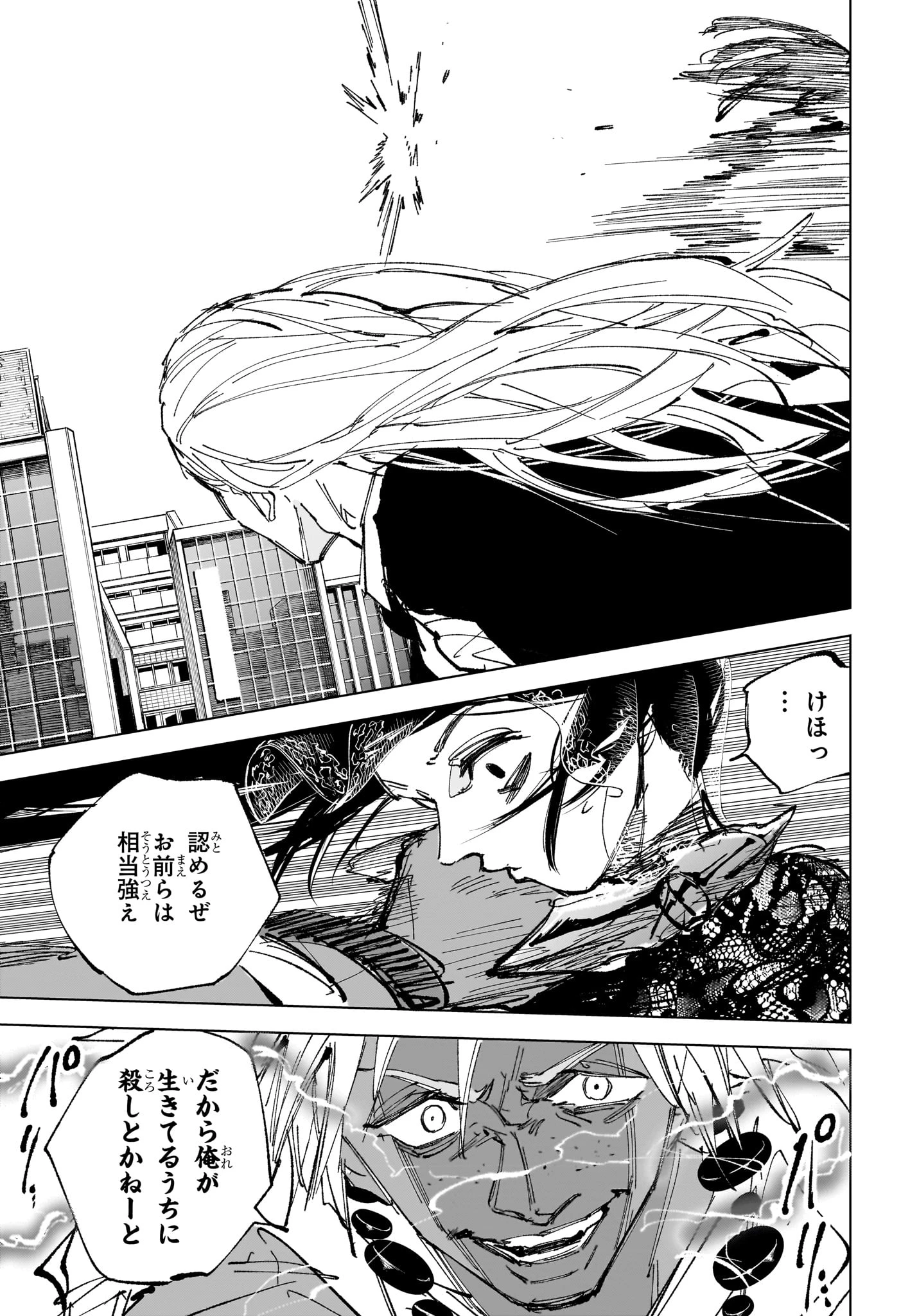 サカモトデイズ raw ( SAKAMOTO DAYS Raw ) 第249話