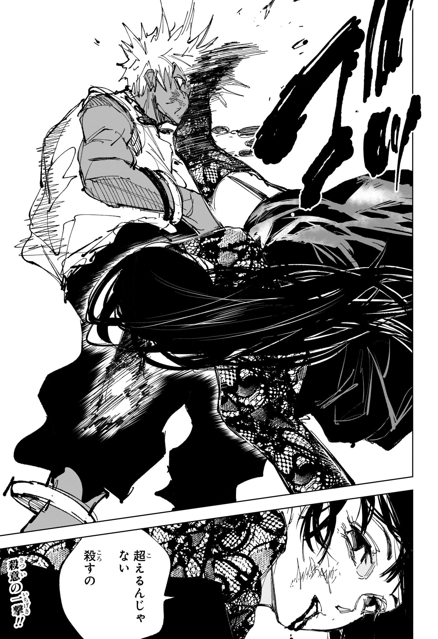 サカモトデイズ raw ( SAKAMOTO DAYS Raw ) 第249話