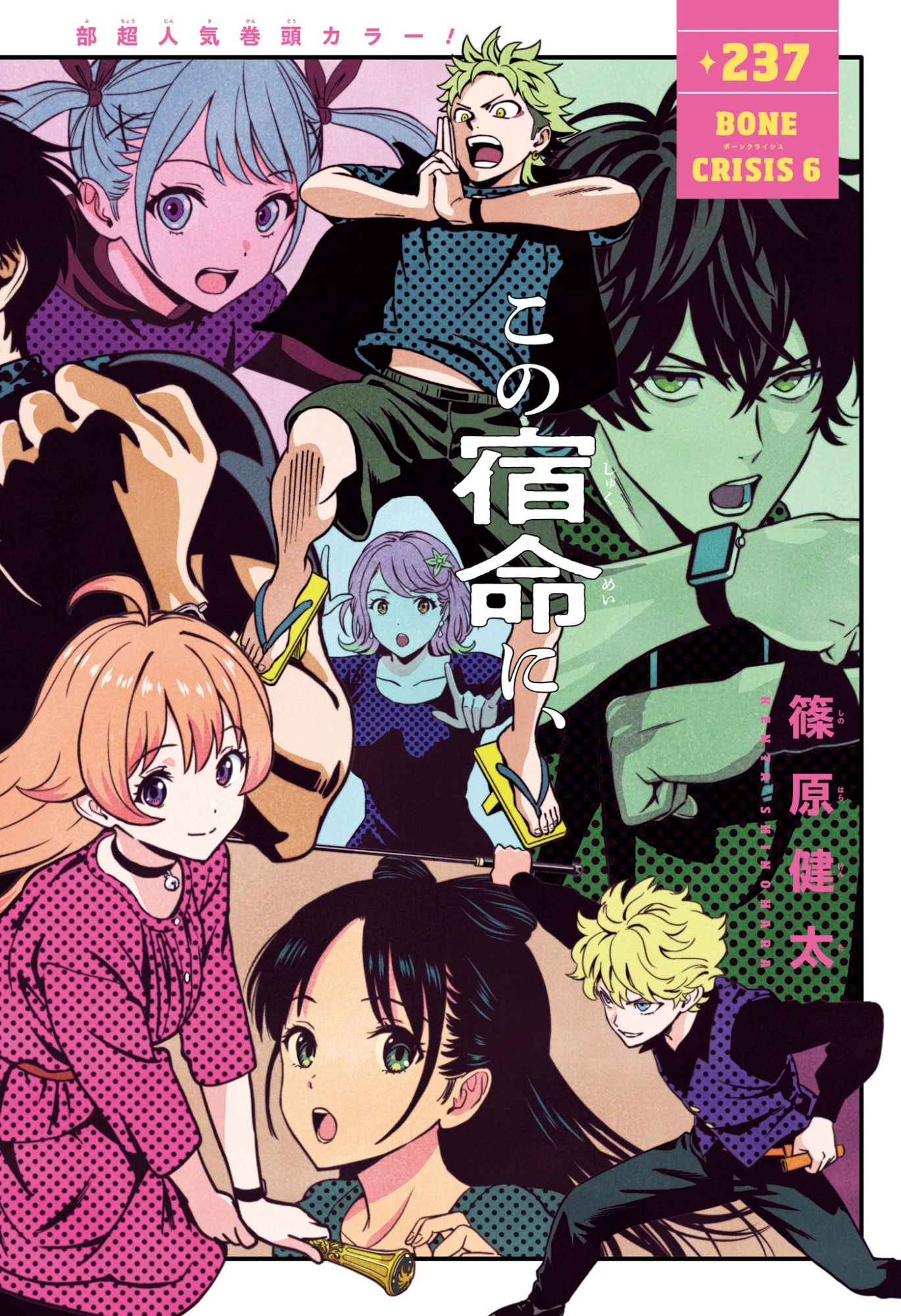 ウィッチウォッチ raw ( WITCH WATCH Raw ) 第237話