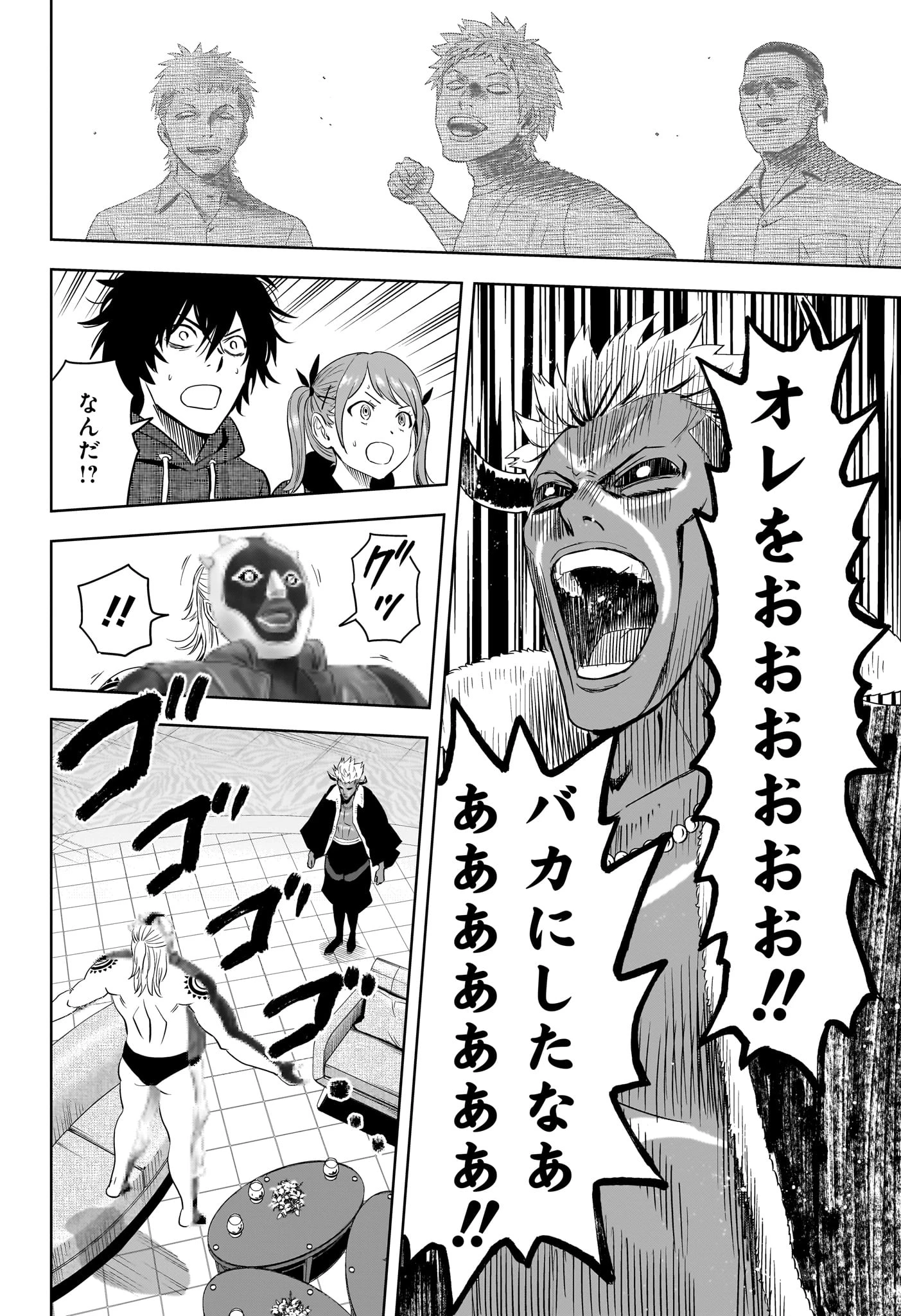 ウィッチウォッチ raw ( WITCH WATCH Raw ) 第237話