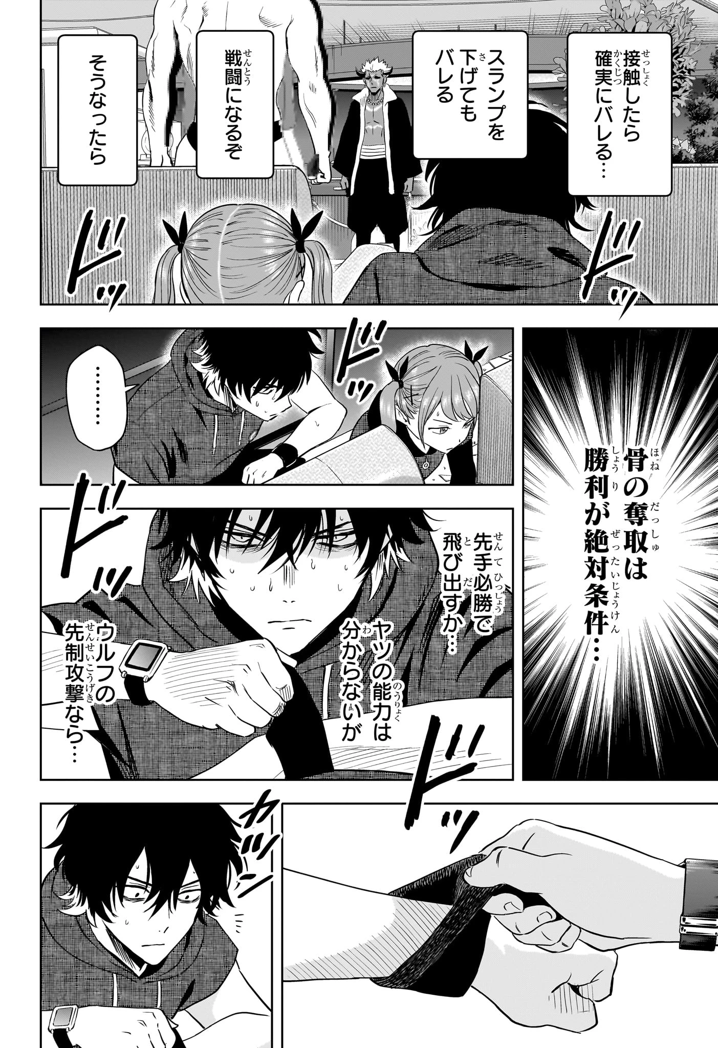 ウィッチウォッチ raw ( WITCH WATCH Raw ) 第238話