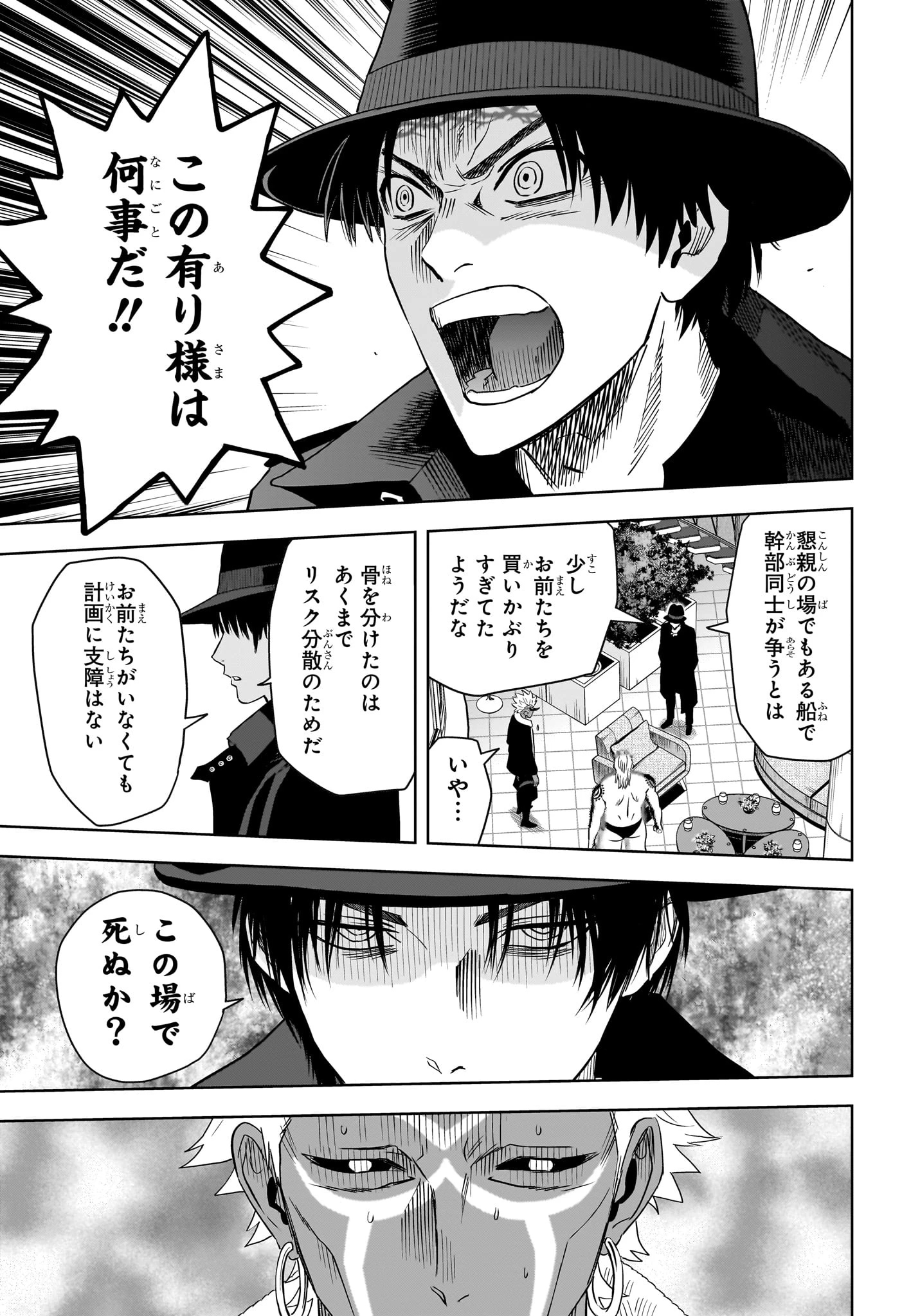 ウィッチウォッチ raw ( WITCH WATCH Raw ) 第238話