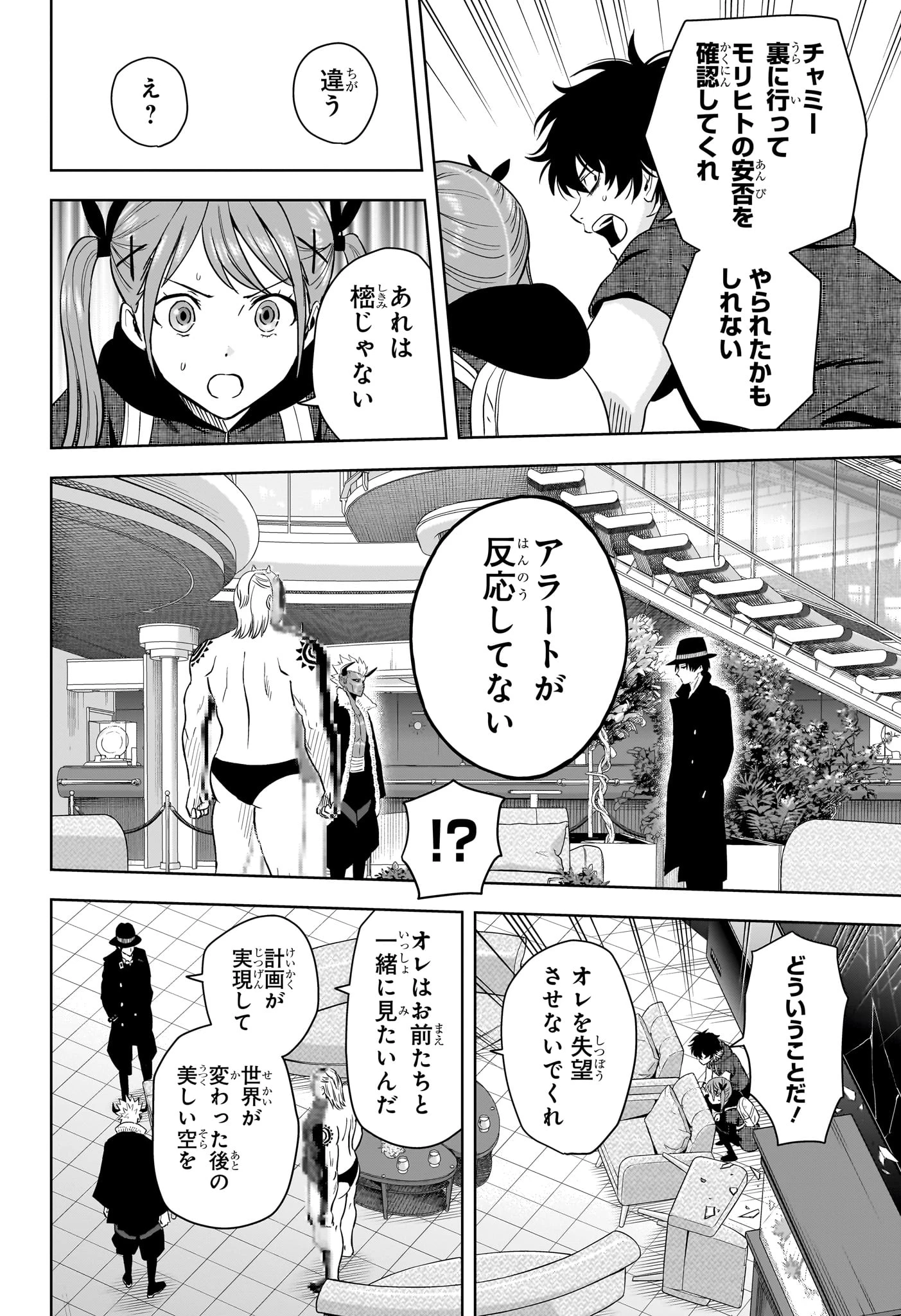 ウィッチウォッチ raw ( WITCH WATCH Raw ) 第238話