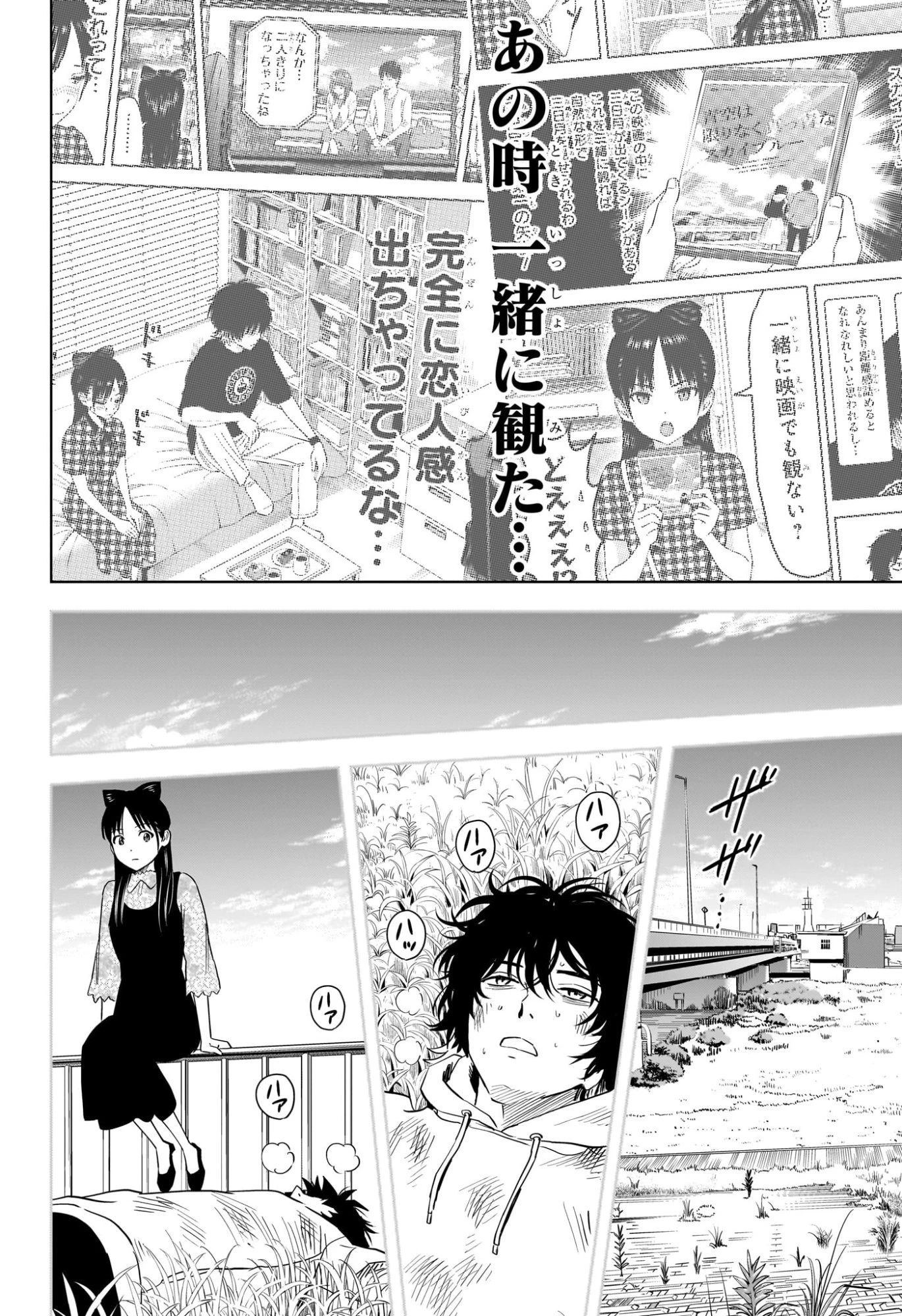 ウィッチウォッチ raw ( WITCH WATCH Raw ) 第238話