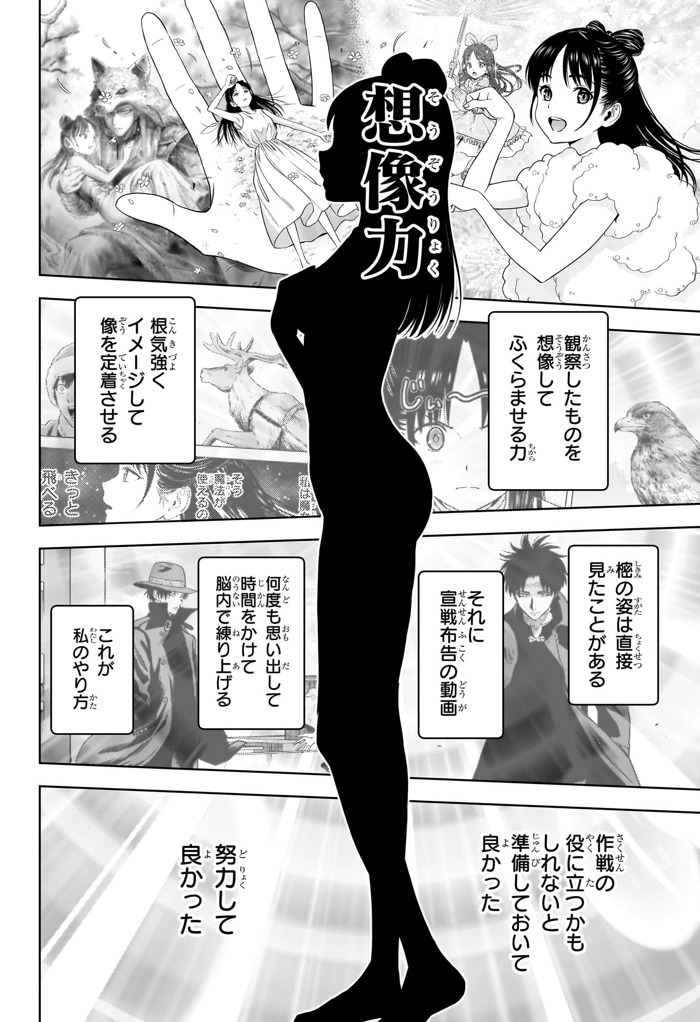 ウィッチウォッチ raw ( WITCH WATCH Raw ) 第238話