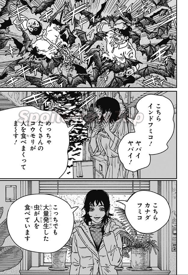 チェンソーマン raw ( Chainsaw Man raw ) 第230話