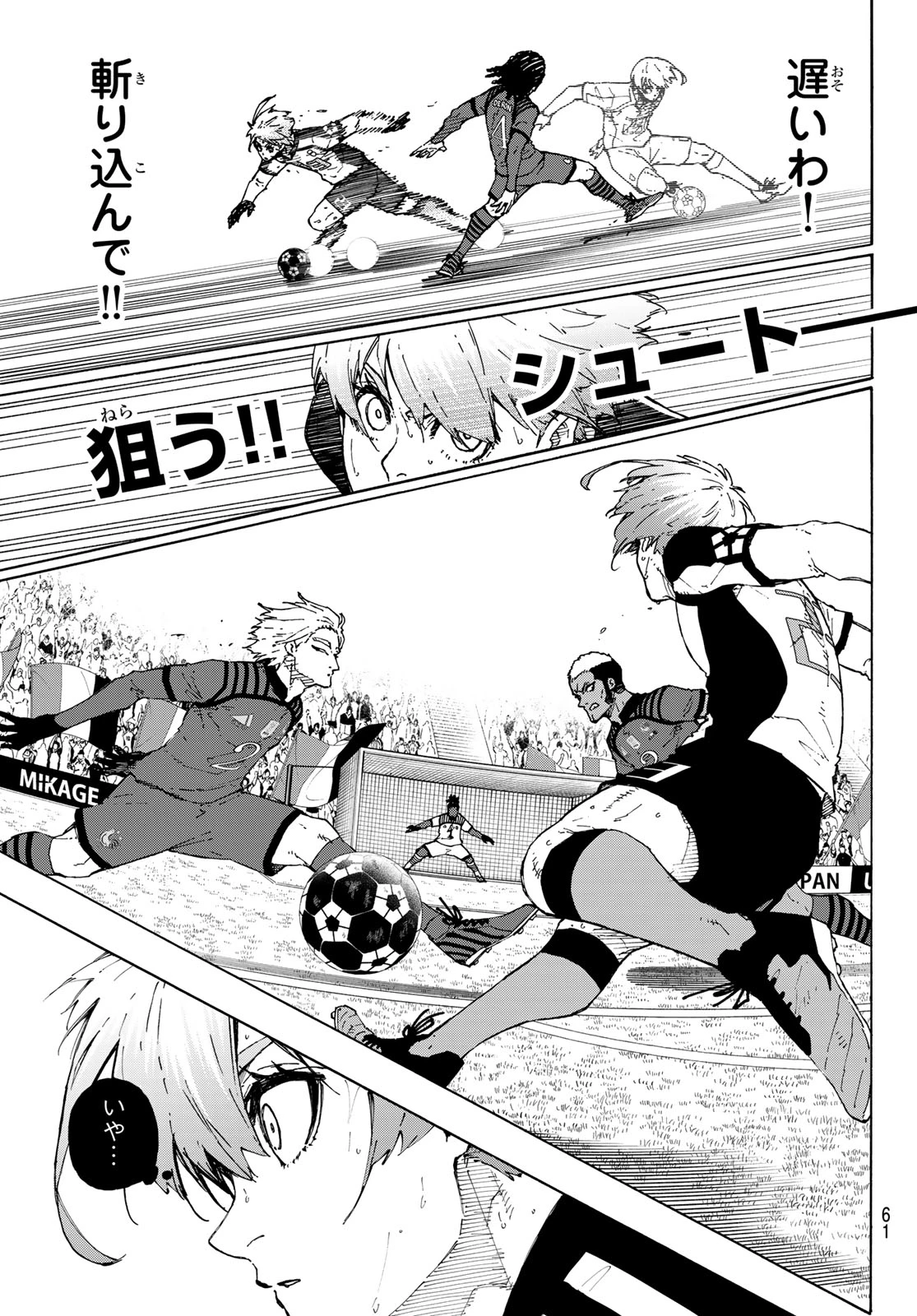 ブルーロック raw ( Blue Lock Raw ) 第336話