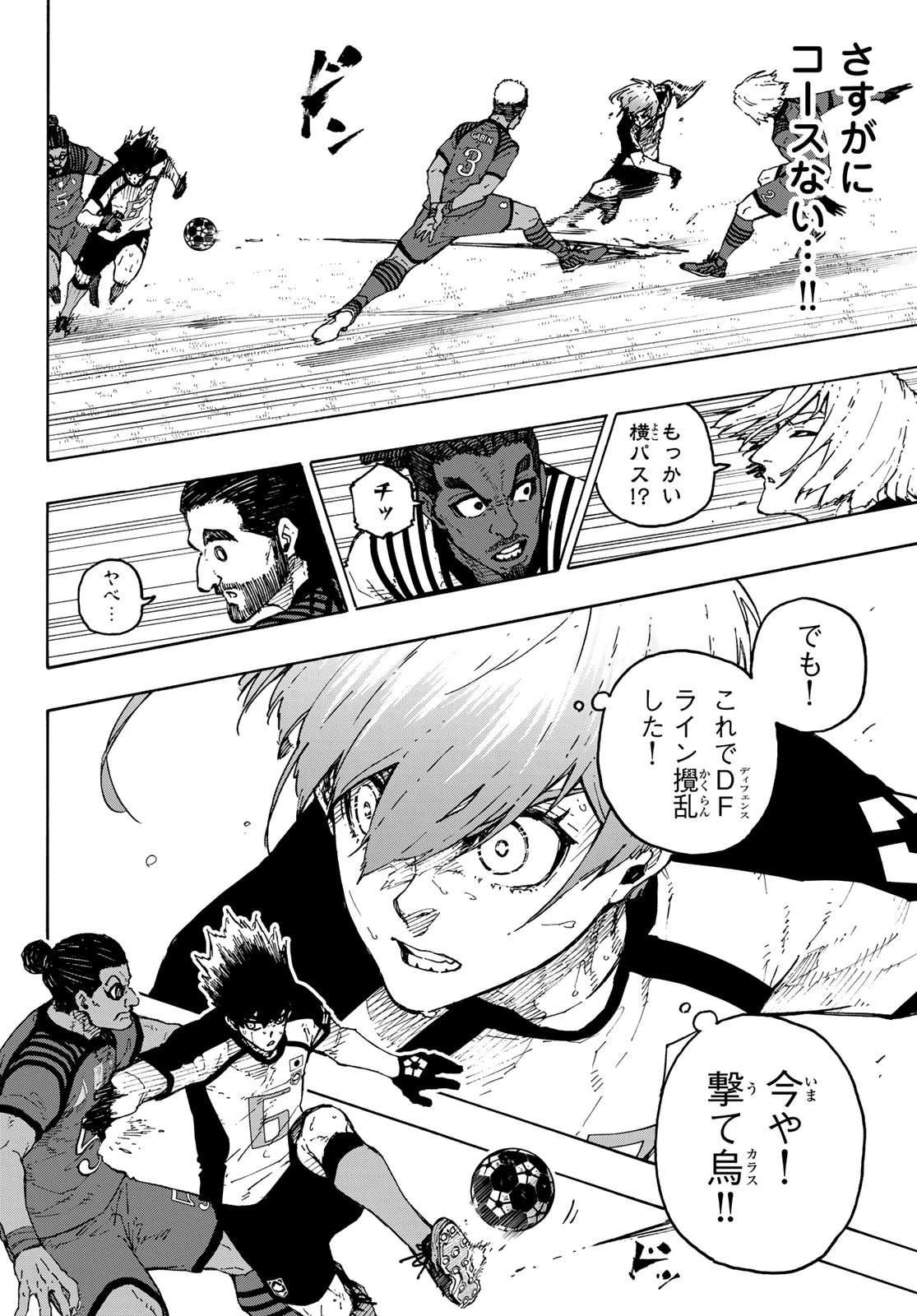 ブルーロック raw ( Blue Lock Raw ) 第336話