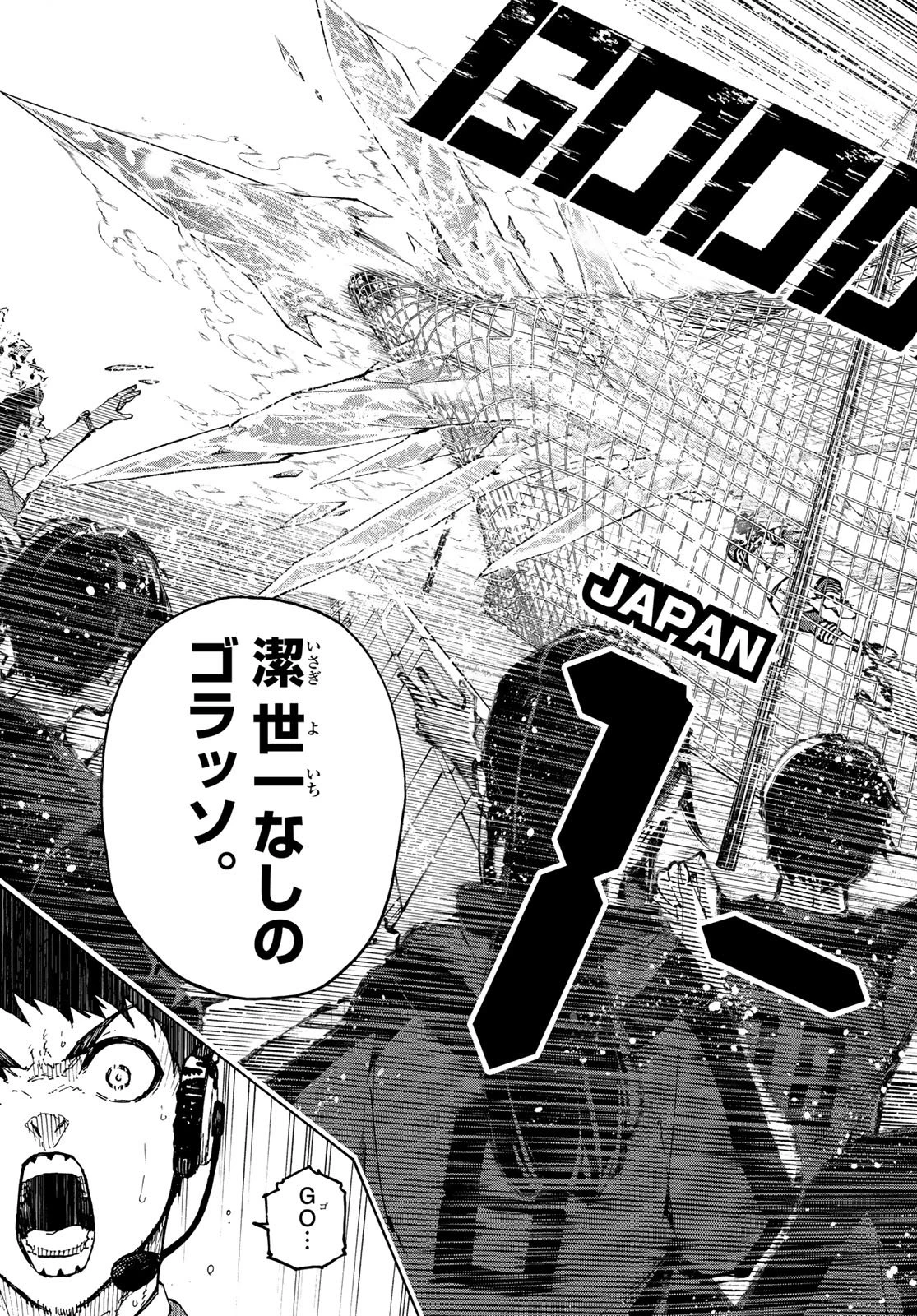 ブルーロック raw ( Blue Lock Raw ) 第336話