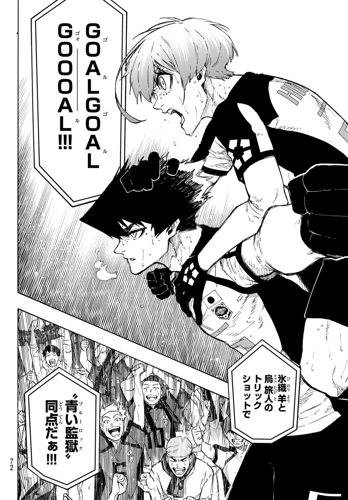ブルーロック raw ( Blue Lock Raw ) 第336話