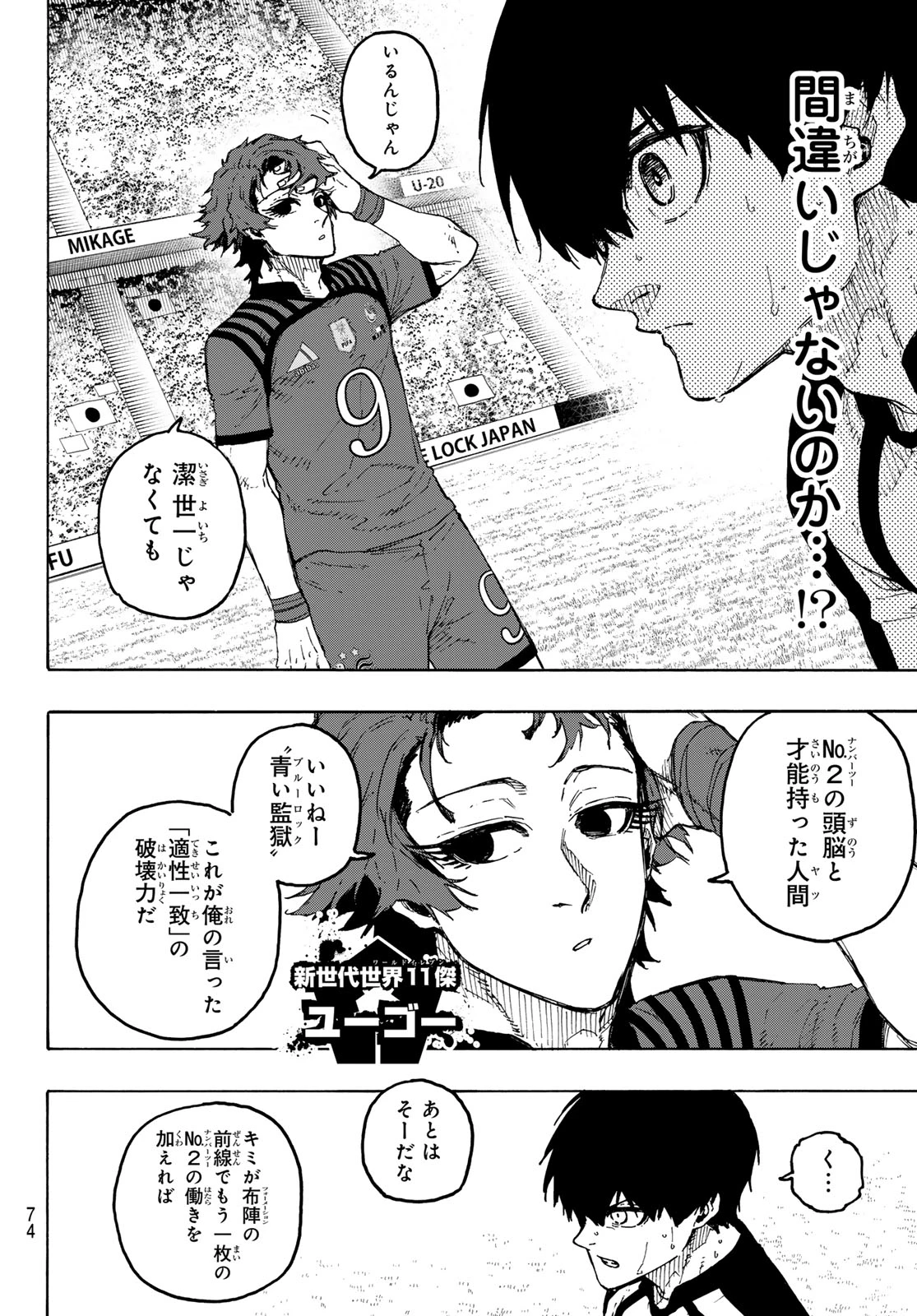 ブルーロック raw ( Blue Lock Raw ) 第336話