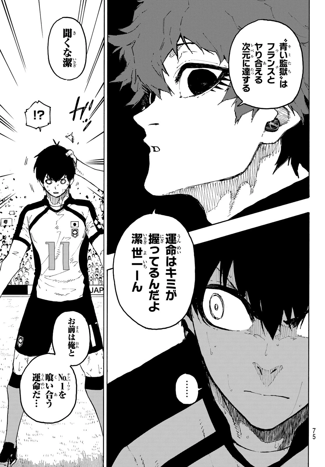 ブルーロック raw ( Blue Lock Raw ) 第336話