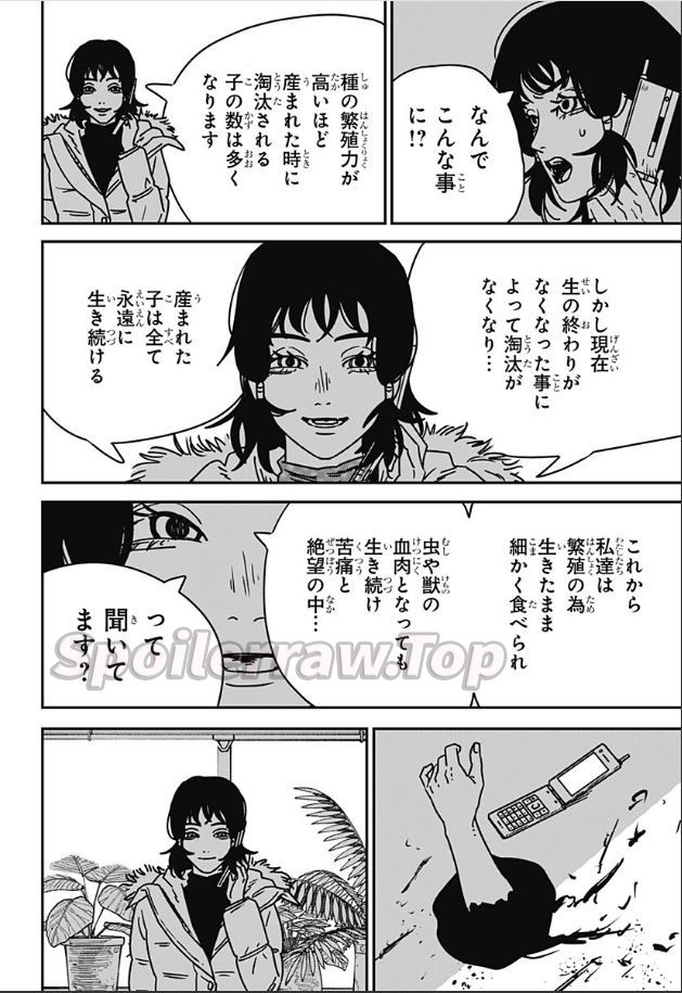 チェンソーマン raw ( Chainsaw Man raw ) 第230話