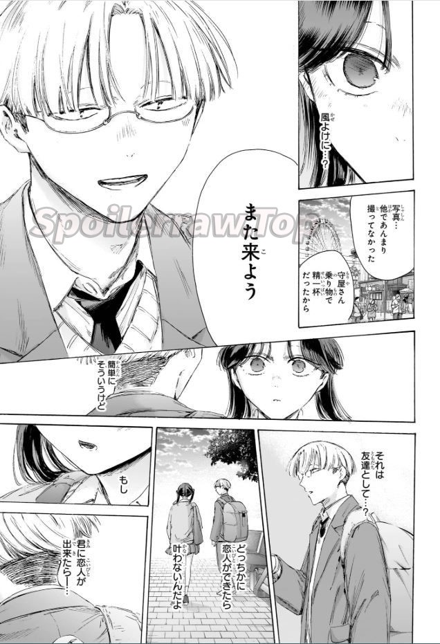 アオのハコ Raw ( Blue Box Raw ) 第231話