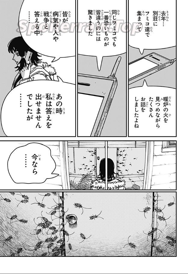 チェンソーマン raw ( Chainsaw Man raw ) 第230話