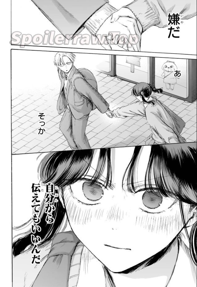 アオのハコ Raw ( Blue Box Raw ) 第231話