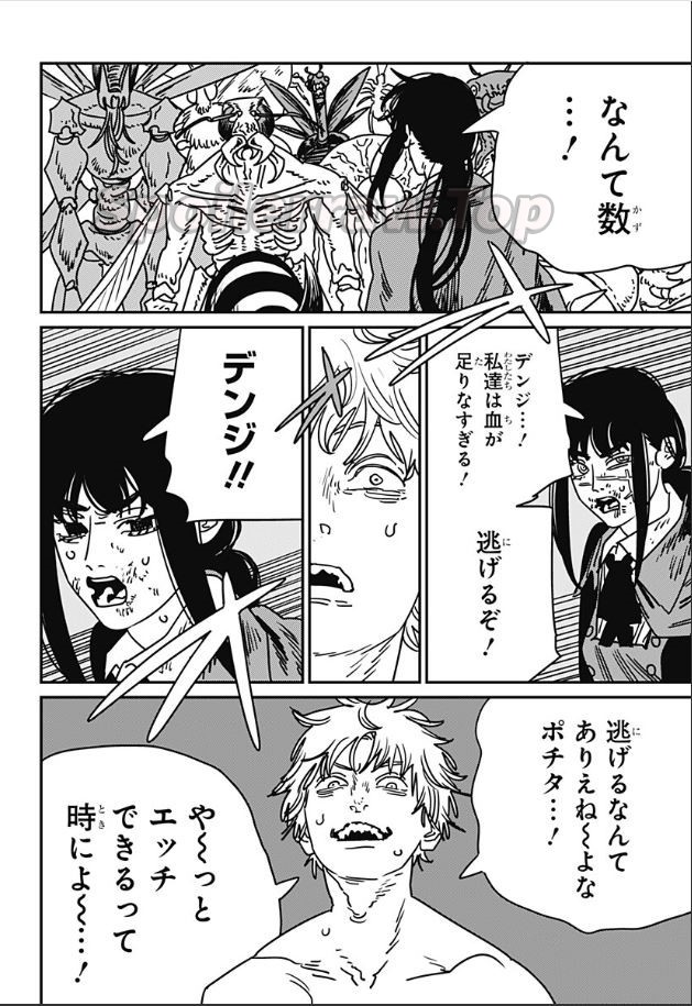 チェンソーマン raw ( Chainsaw Man raw ) 第230話