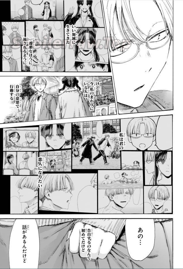 アオのハコ Raw ( Blue Box Raw ) 第231話