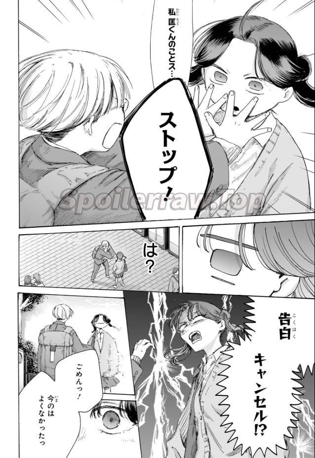 アオのハコ Raw ( Blue Box Raw ) 第231話