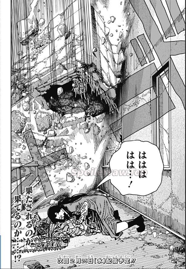チェンソーマン raw ( Chainsaw Man raw ) 第229話