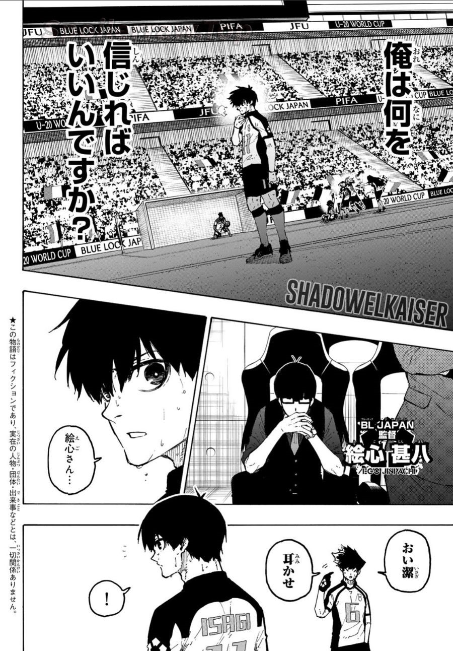 ブルーロック raw ( Blue Lock Raw ) 第337話