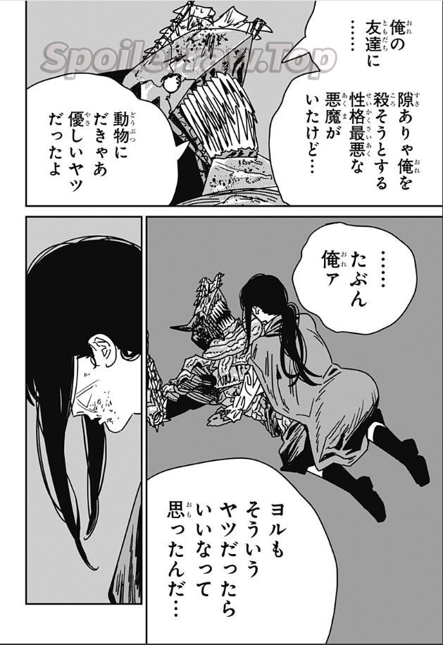 チェンソーマン raw ( Chainsaw Man raw ) 第230話
