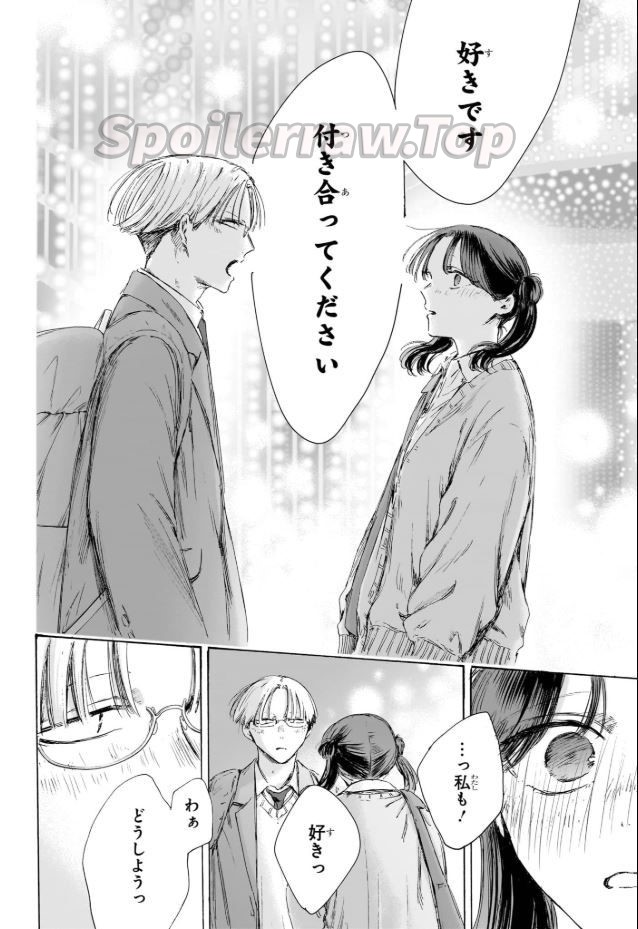 アオのハコ Raw ( Blue Box Raw ) 第231話