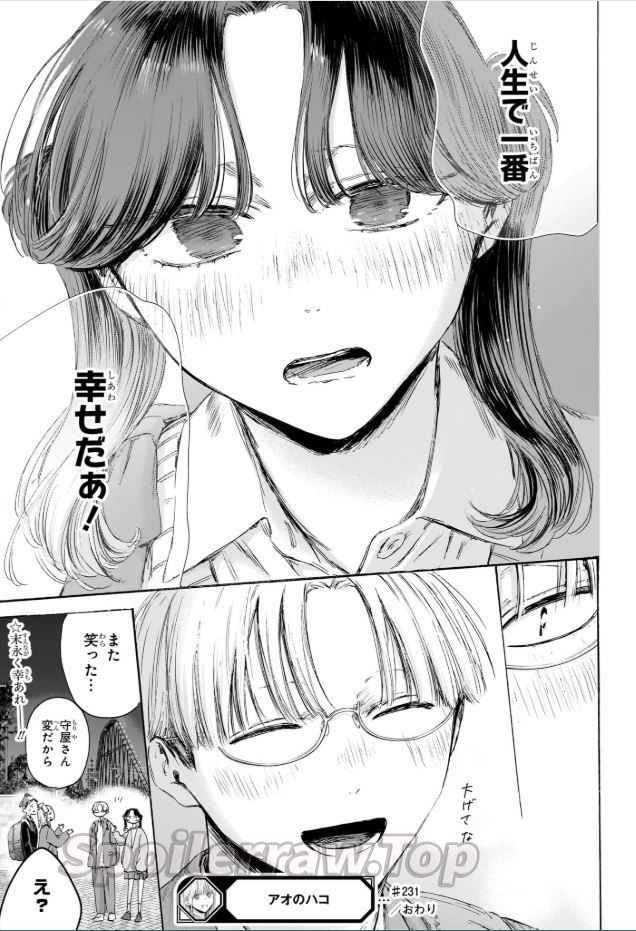 アオのハコ Raw ( Blue Box Raw ) 第231話