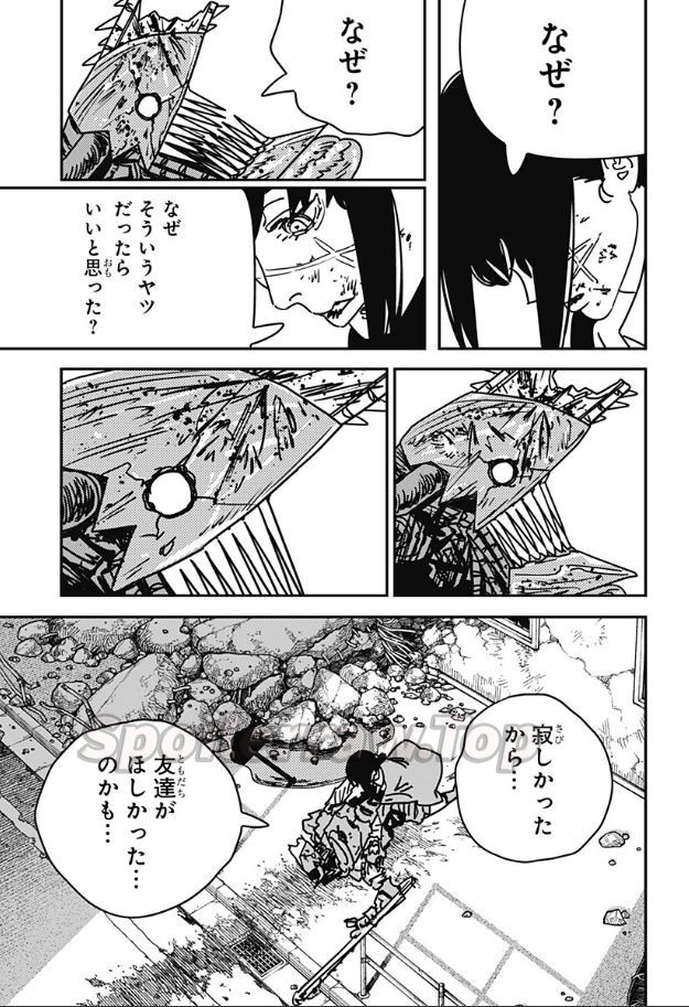 チェンソーマン raw ( Chainsaw Man raw ) 第230話