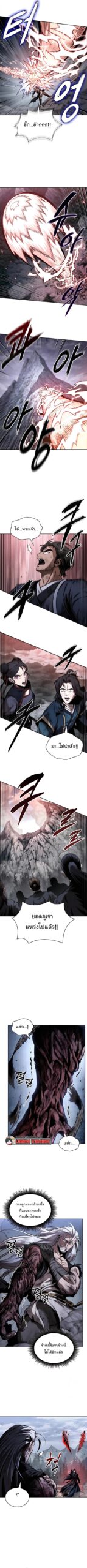 นาโนมาชิน Lc ( Nano Machine Lc ) บทที่ 300