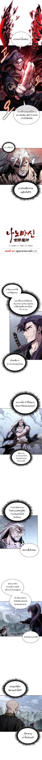 นาโนมาชิน Lc ( Nano Machine Lc ) บทที่ 300