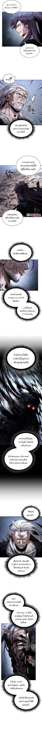 นาโนมาชิน Lc ( Nano Machine Lc ) บทที่ 300