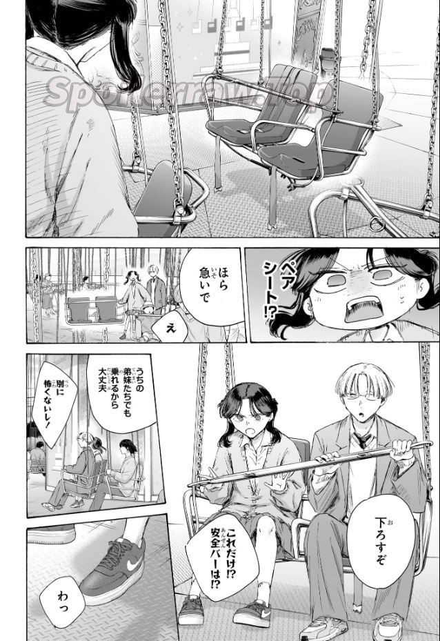 アオのハコ Raw ( Blue Box Raw ) 第231話