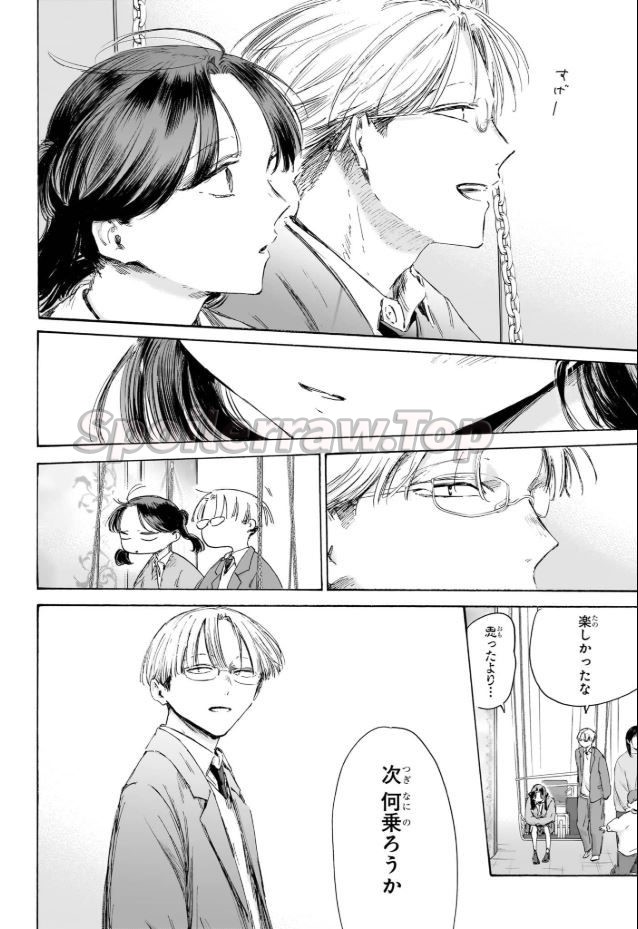 アオのハコ Raw ( Blue Box Raw ) 第231話