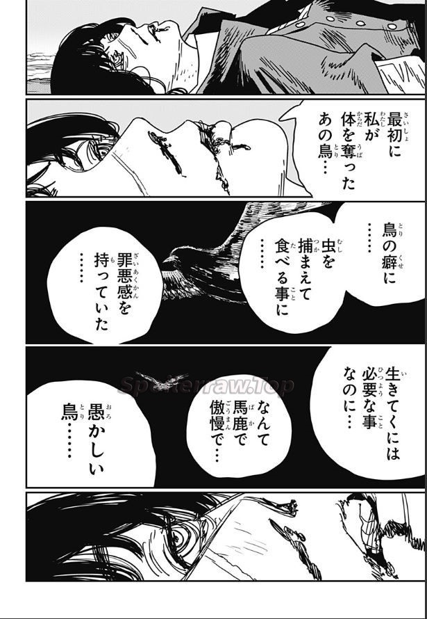 チェンソーマン raw ( Chainsaw Man raw ) 第229話